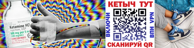 Кетамин ketamine  где купить наркоту  блэк спрут как войти  Надым 